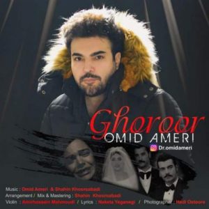 دانلود آهنگ امید آمری به نام غرور